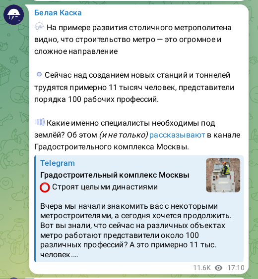 Скриншот поста