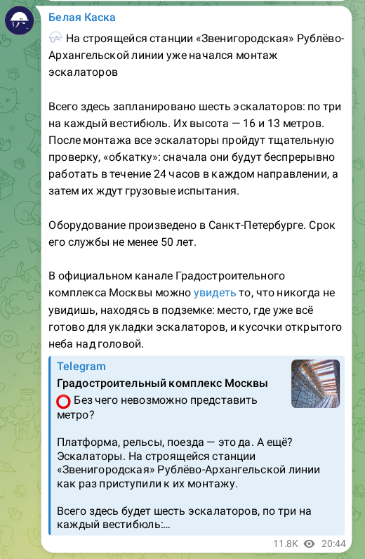 Скриншот поста