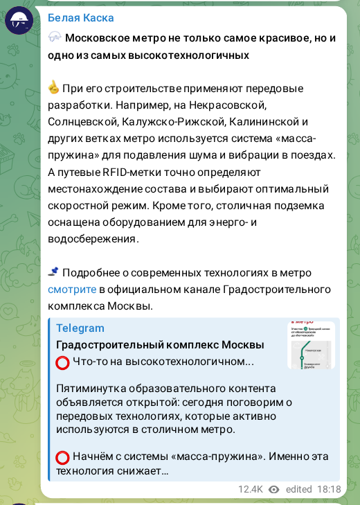 Скриншот поста