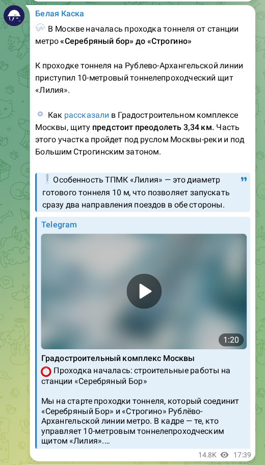 Скриншот поста