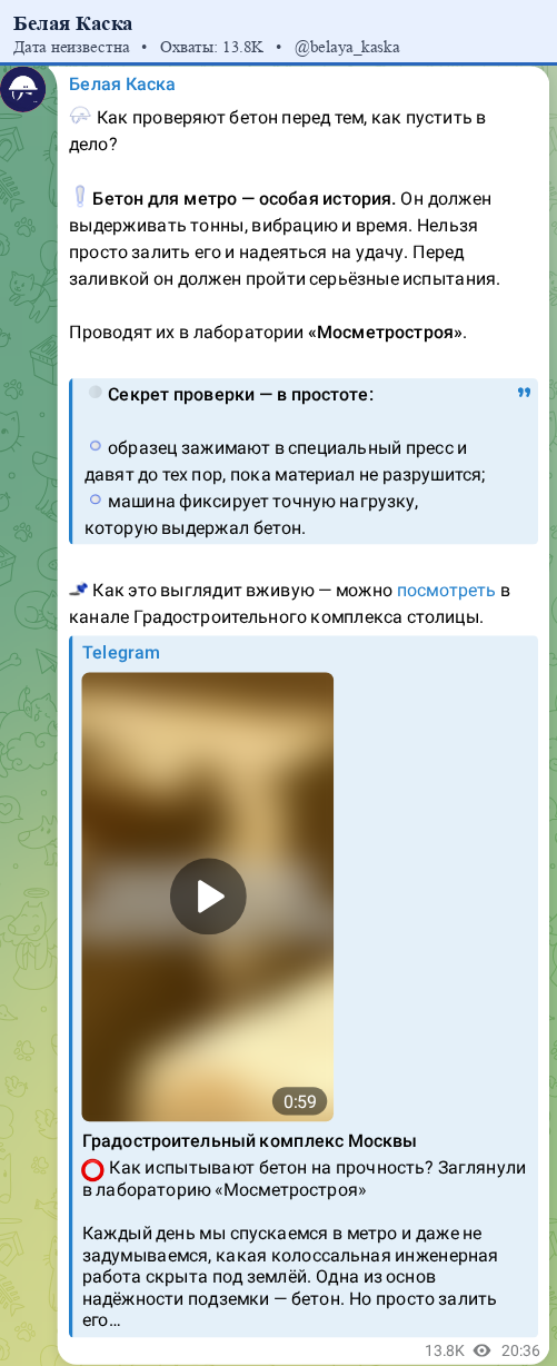 Скриншот поста