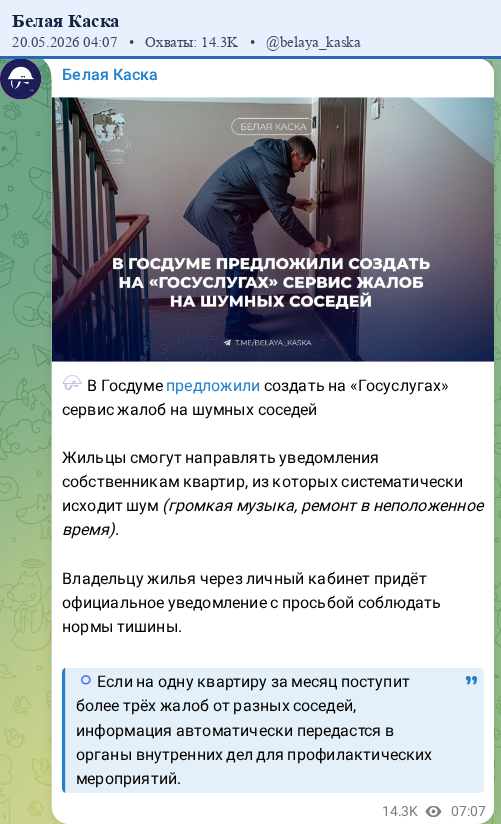 Скриншот поста