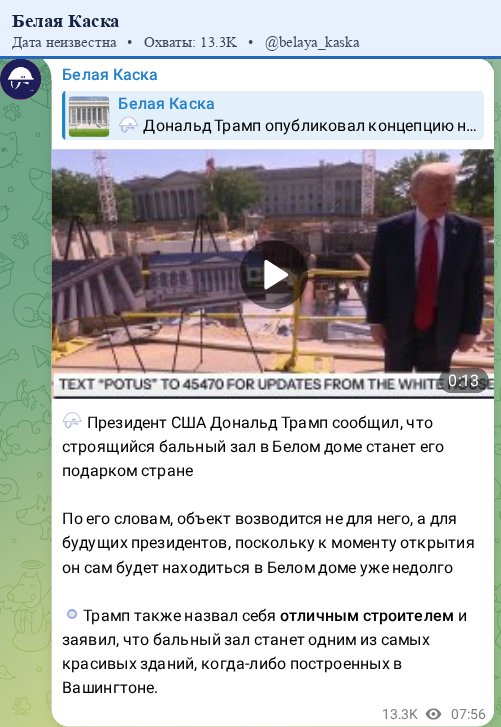 Скриншот поста
