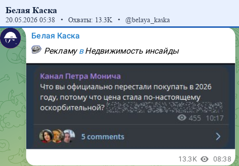 Скриншот поста