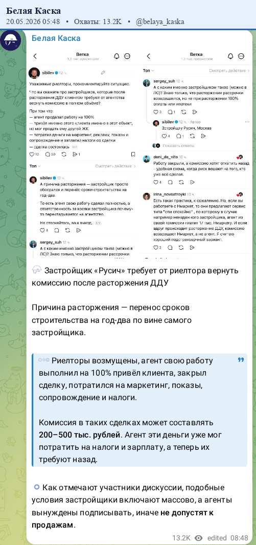 Скриншот поста