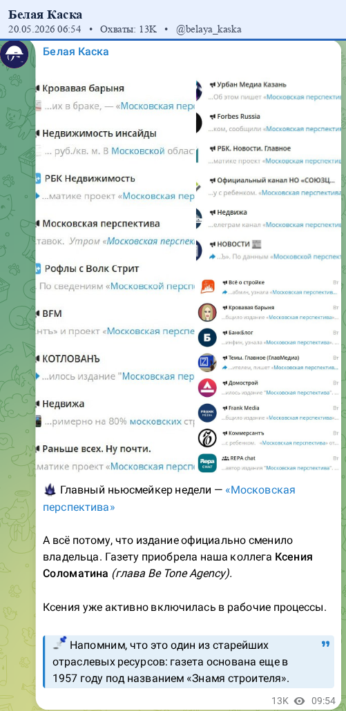 Скриншот поста