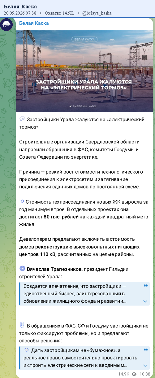 Скриншот поста