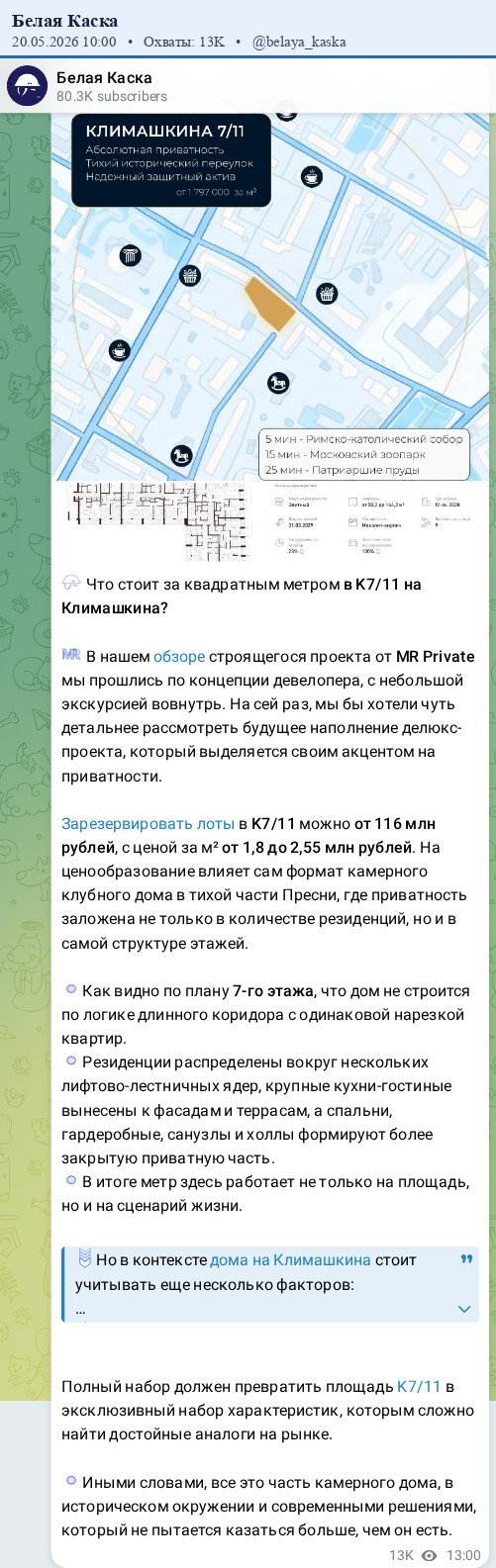 Скриншот поста