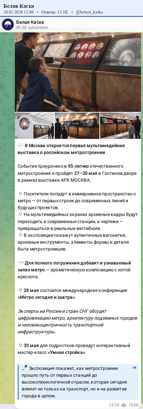 Скриншот поста