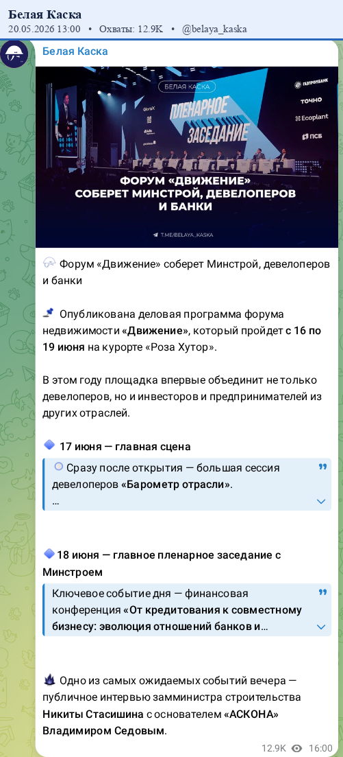 Скриншот поста