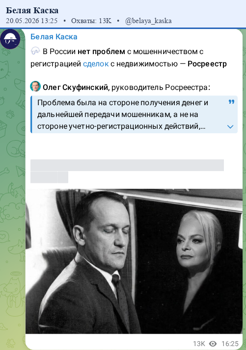 Скриншот поста