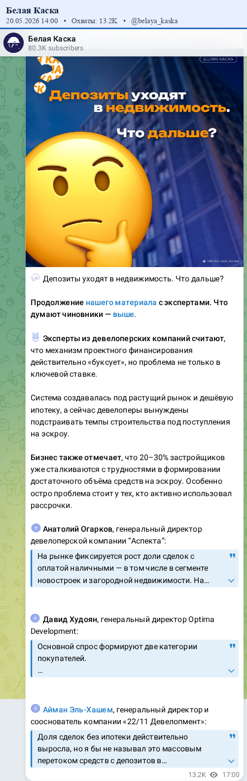 Скриншот поста