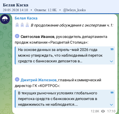 Скриншот поста