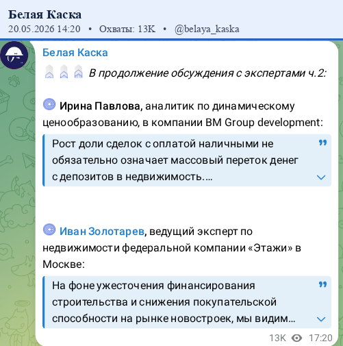 Скриншот поста