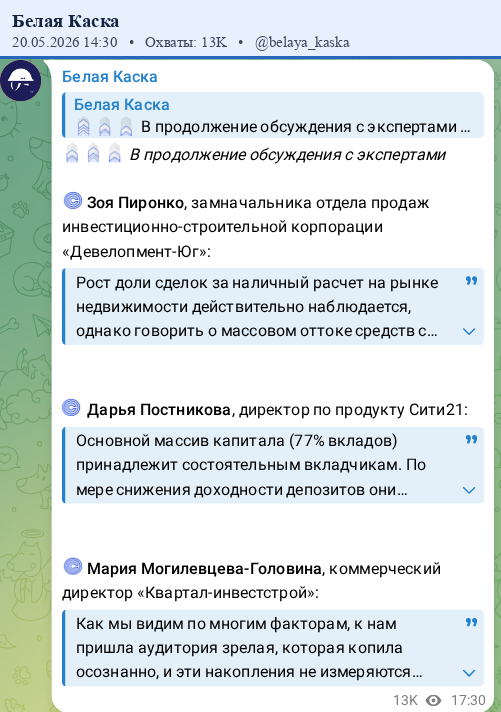 Скриншот поста