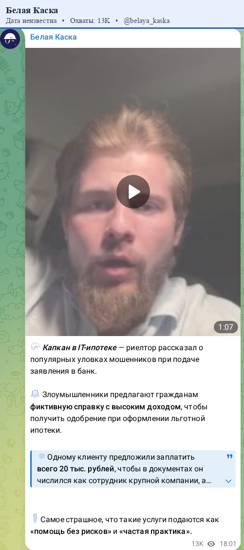 Скриншот поста