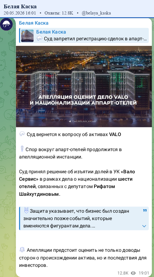 Скриншот поста