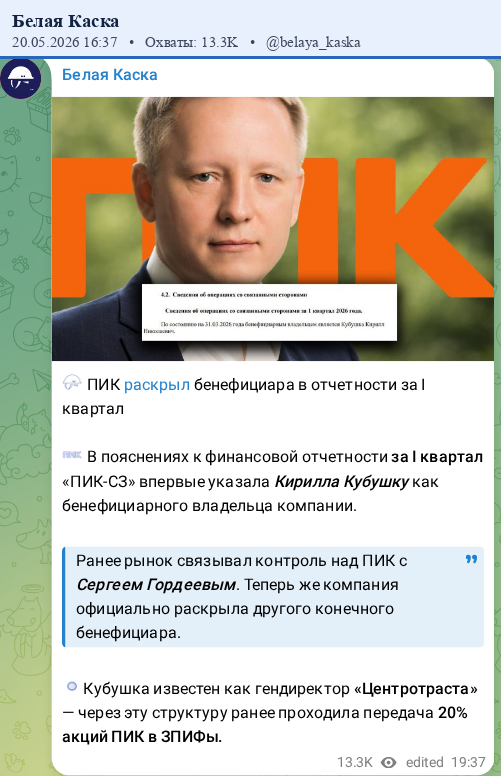 Скриншот поста