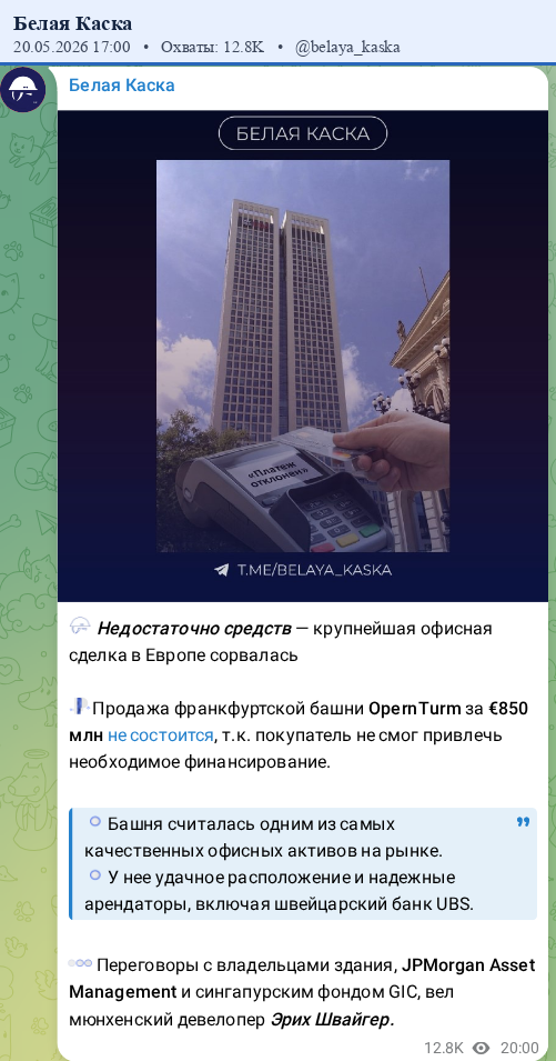 Скриншот поста