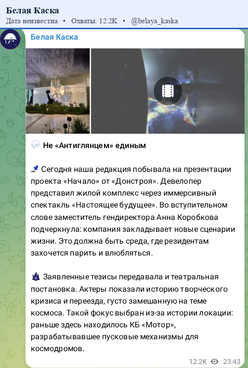 Скриншот поста