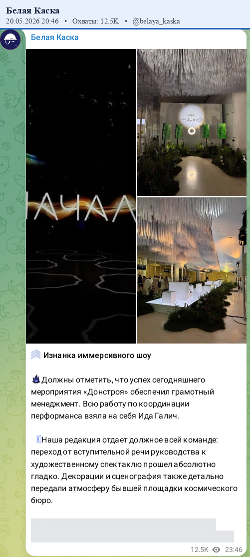 Скриншот поста
