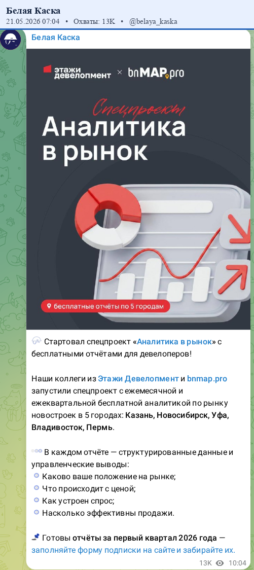 Скриншот поста