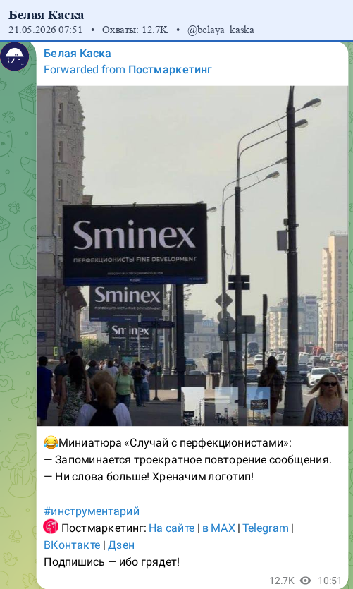 Скриншот поста