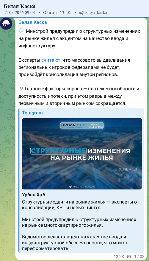 Скриншот поста