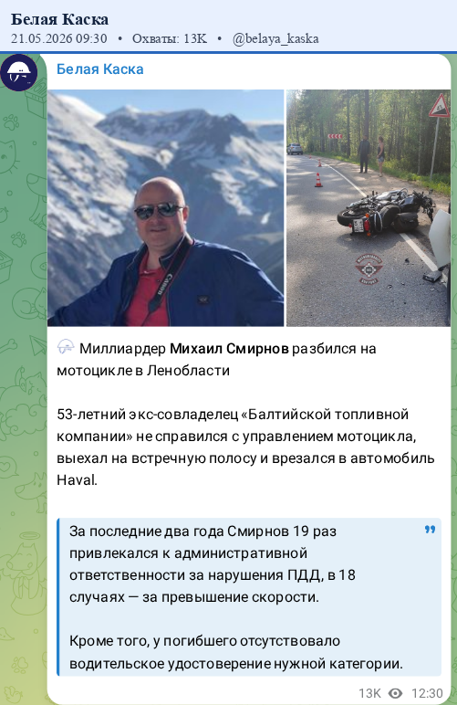 Скриншот поста