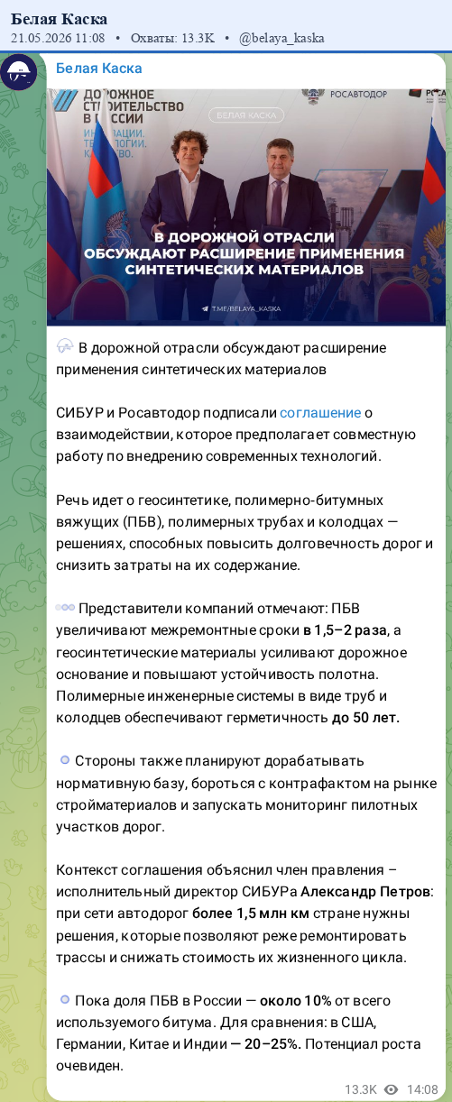 Скриншот поста