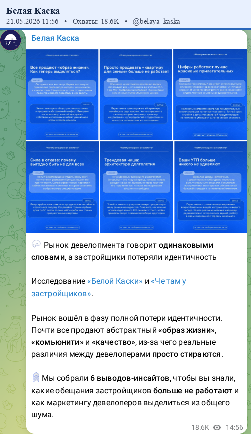 Скриншот поста