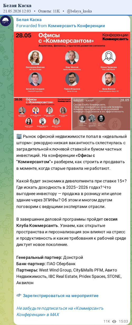 Скриншот поста