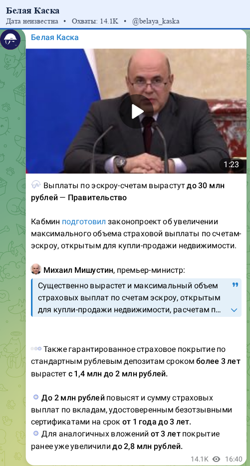 Скриншот поста