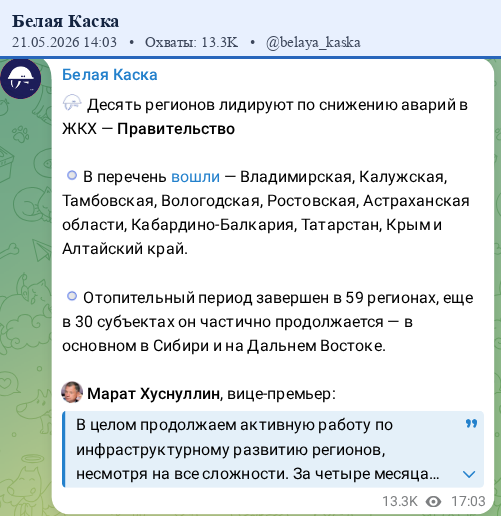 Скриншот поста