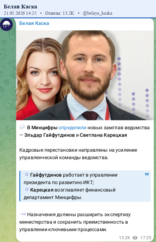 Скриншот поста