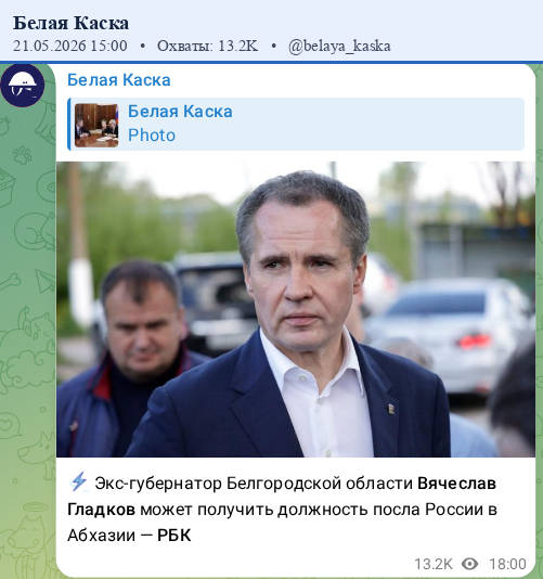 Скриншот поста