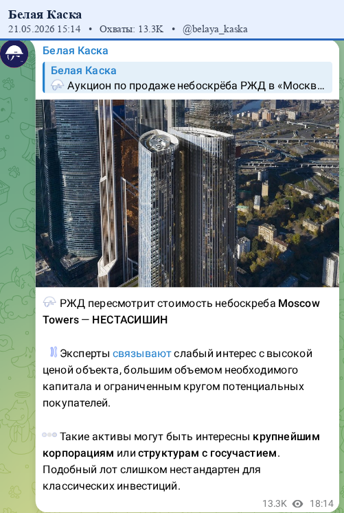 Скриншот поста