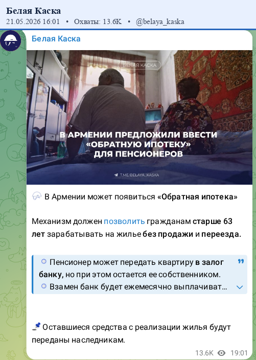 Скриншот поста