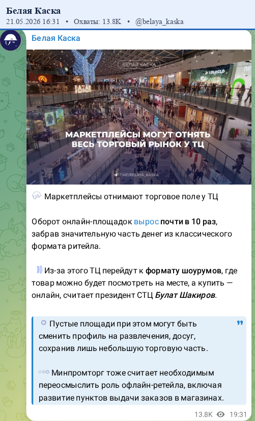 Скриншот поста