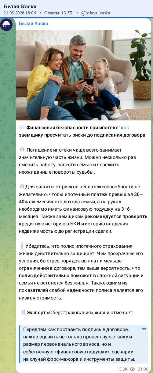 Скриншот поста