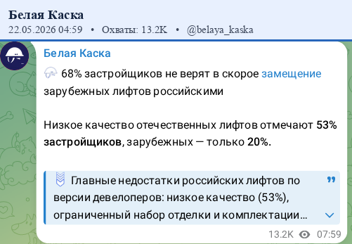 Скриншот поста
