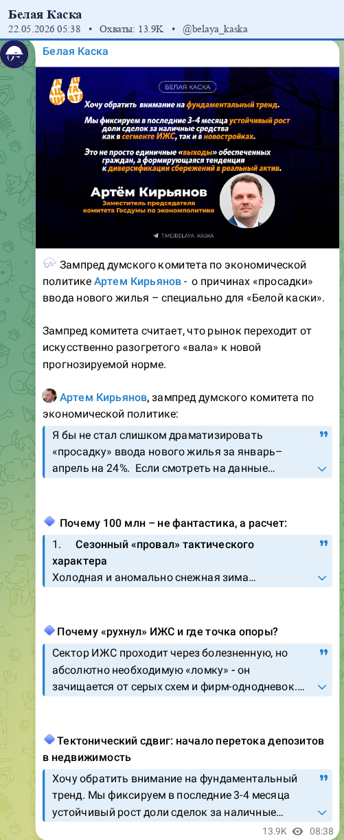 Скриншот поста