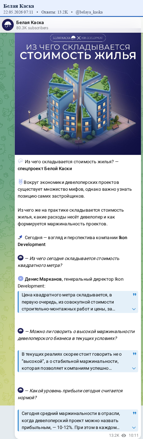 Скриншот поста