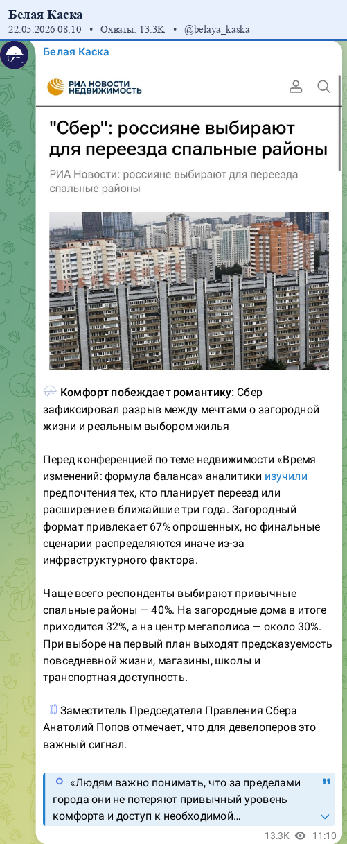 Скриншот поста