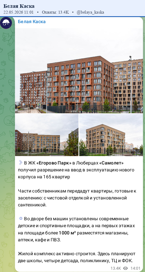 Скриншот поста