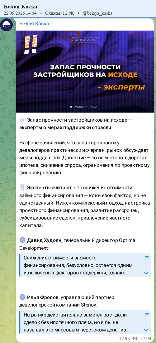 Скриншот поста