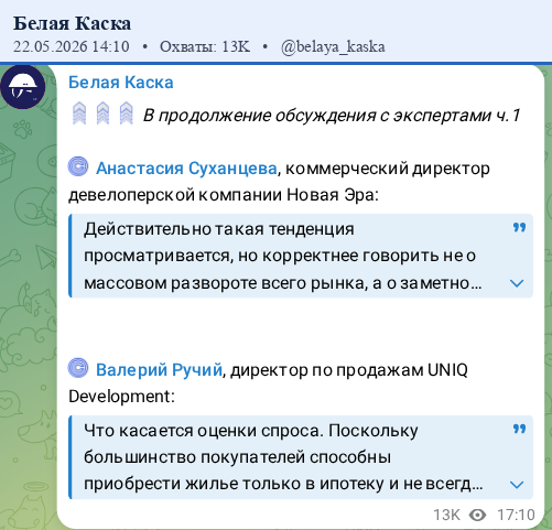 Скриншот поста