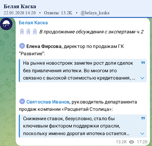 Скриншот поста