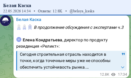Скриншот поста