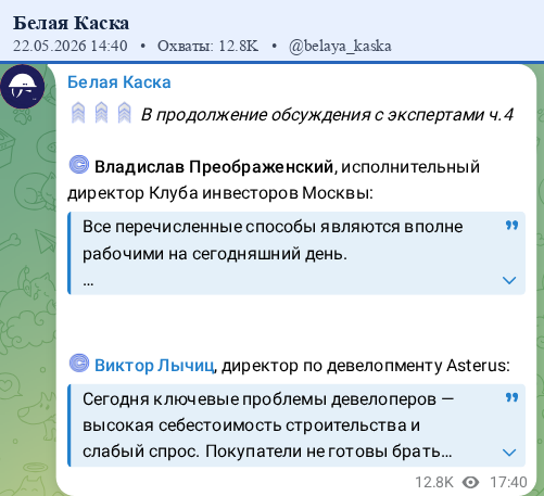 Скриншот поста